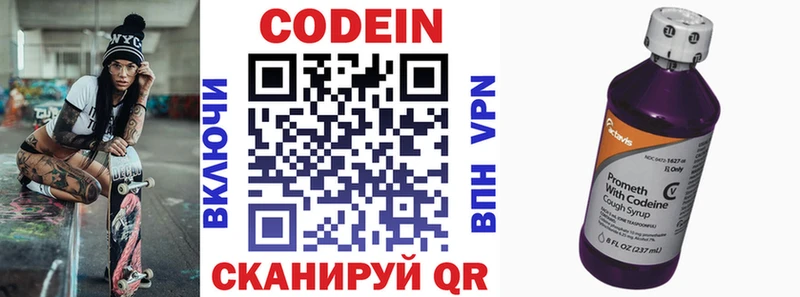Codein Purple Drank  купить наркотик  Малоярославец 