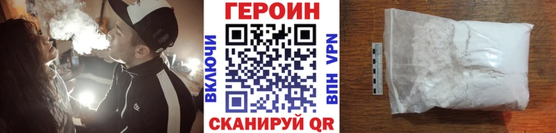 хочу наркоту  Малоярославец  ГЕРОИН VHQ 